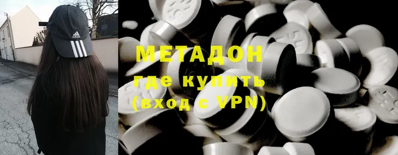 МЕТАДОН methadone  МЕГА сайт  Белово 